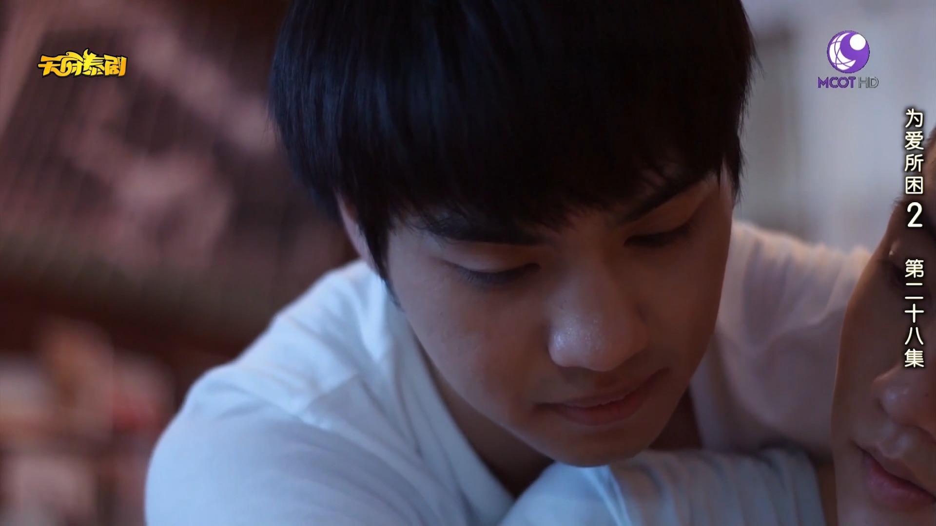 【为爱所困】第二季 超清 28-6