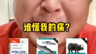 谁能比我痛？当初8K买的编程教程，现在工作了月薪20k，用不到资料了，把它分享出来，希望xdm也能上岸，允许白嫖，全部拿走！！！
