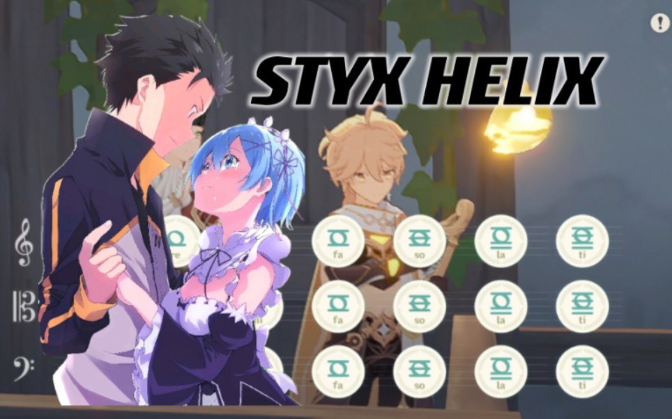 [图]【原神演奏】STYX HELIX （Re:从零开始的异世界生活第一季ed）多和弦完整版