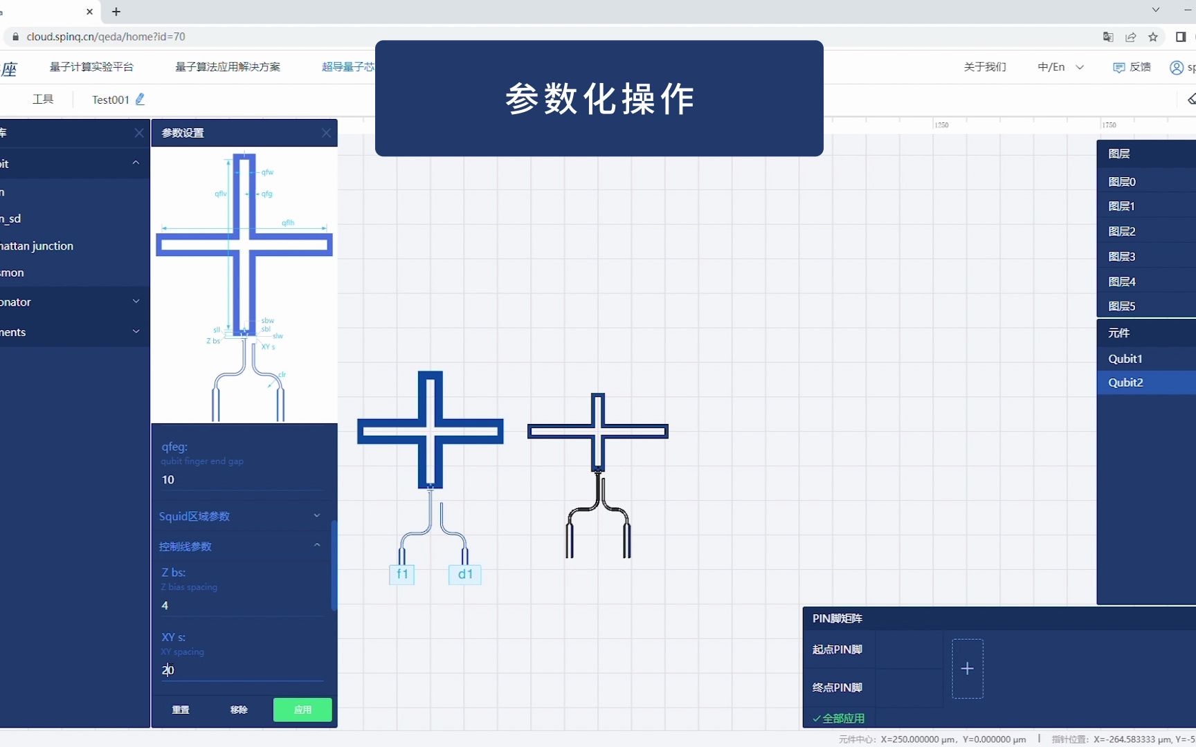 量子EDA天乙:高效、智能、易用的量子芯片设计工具哔哩哔哩bilibili