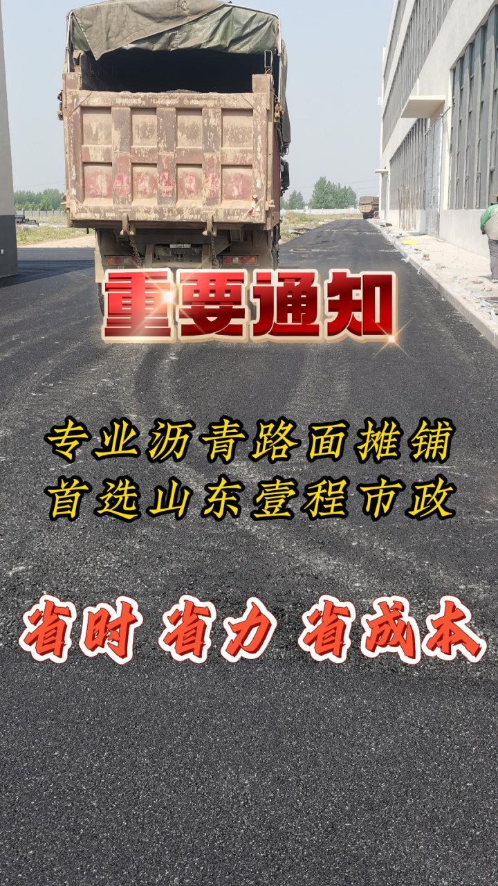 精工细节考量工程品质 不吝繁琐 精技于心#园区厂区道路沥青摊铺 #园区厂区道路沥青摊铺工程 #园区厂区道路沥青摊铺 #路面改造 #沥青摊铺哔哩哔哩bilibili