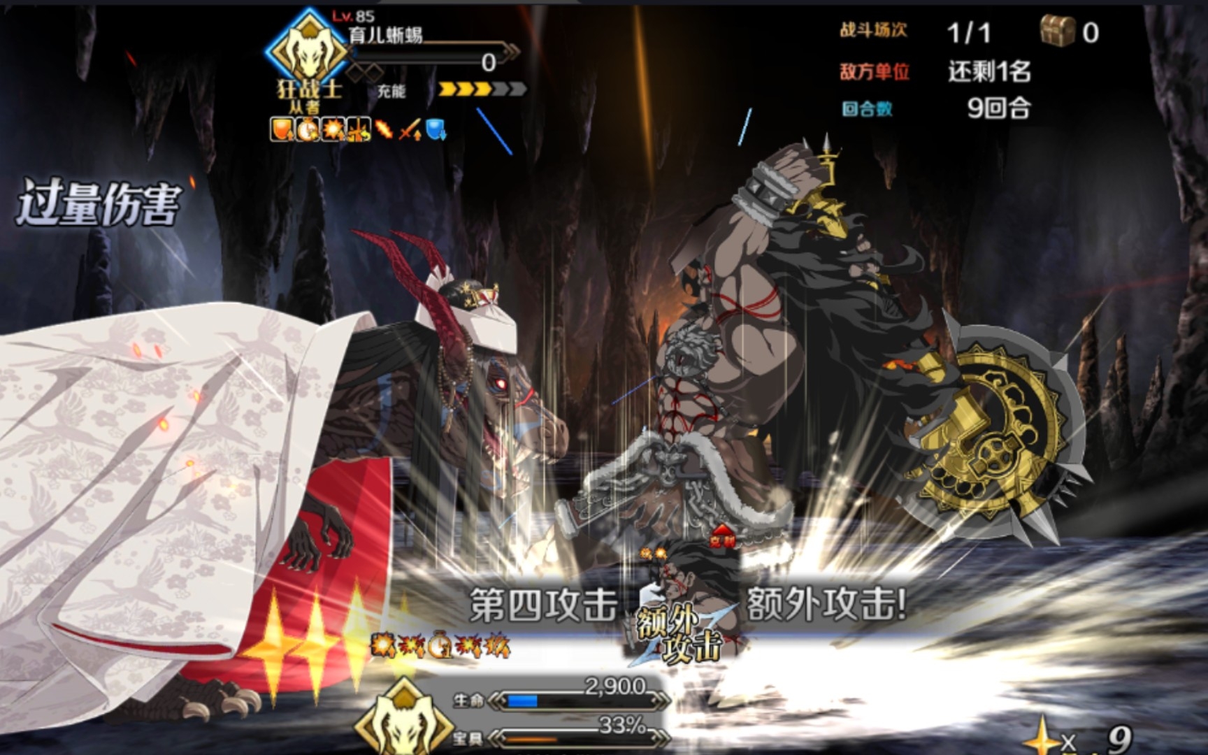 [图]【FGO•竞速153】B叔单挑泳装六期红叶女鬼高难——育儿蜥蜴