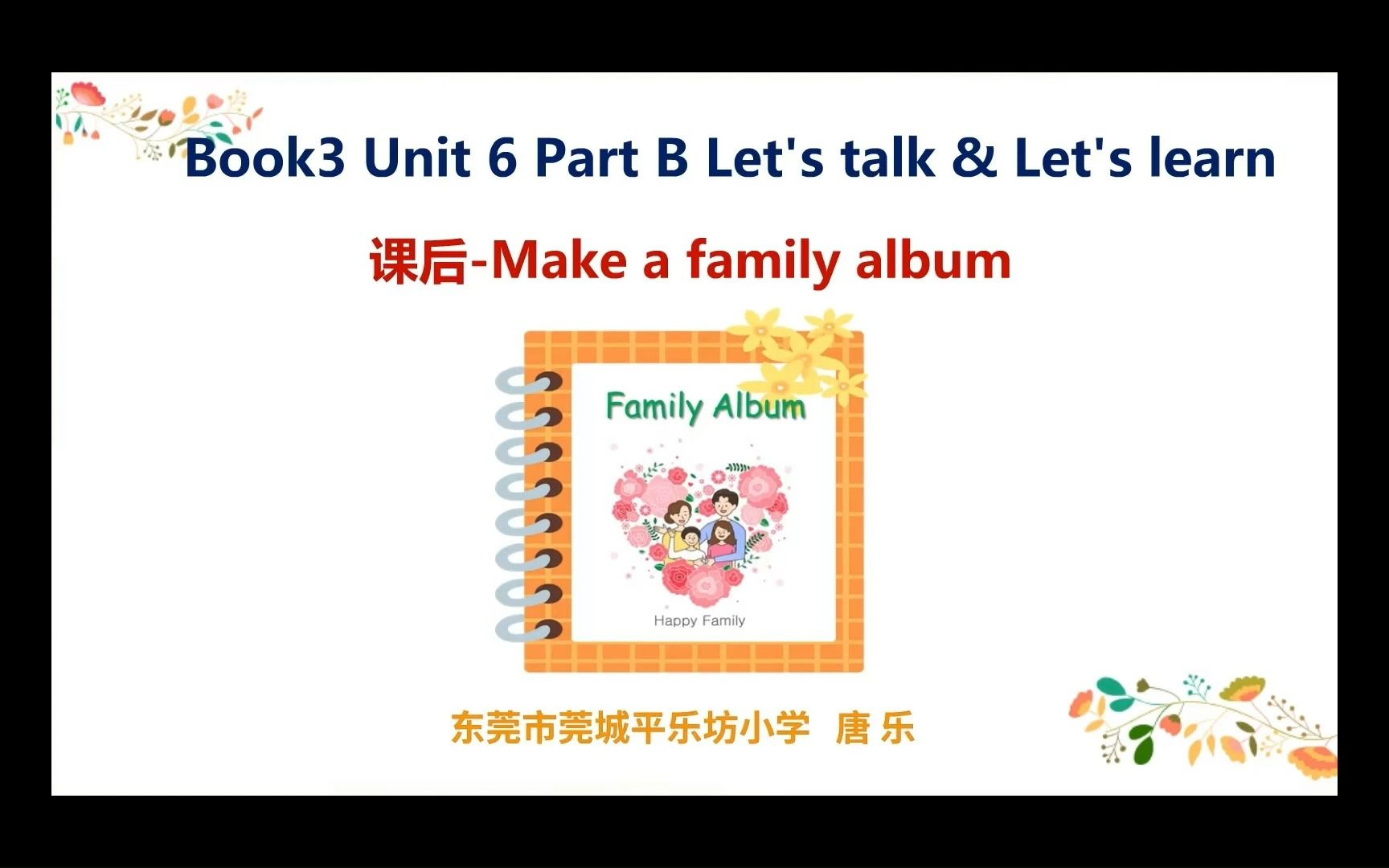 [图]人教版小学英语四上Unit6 Meet my family Part BLet's talk& Let's learn课后微课