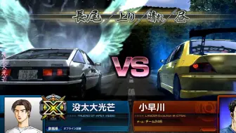 头文字d实拍 日本神奈川箱根雪 哔哩哔哩 Bilibili