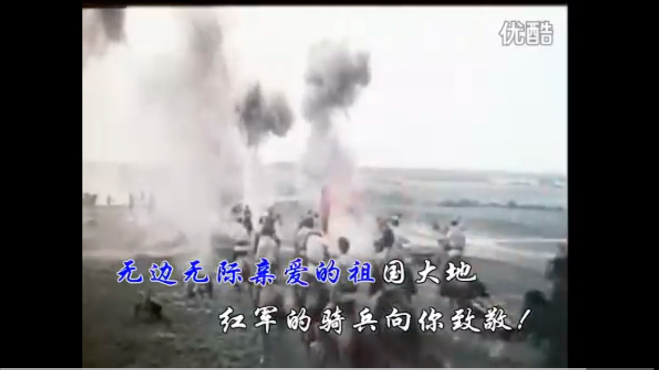 [图]被开垦的处女地插曲，《顿河哥萨克之歌》中文版（中央乐团合唱队）