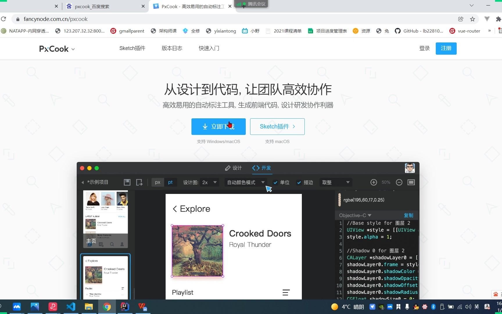 [图]2022年华杉最新Web前端HTML5+CSS从入门到精通（带课件源码）