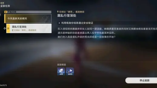 【崩坏星穹铁道】主线今天是昨天的明天