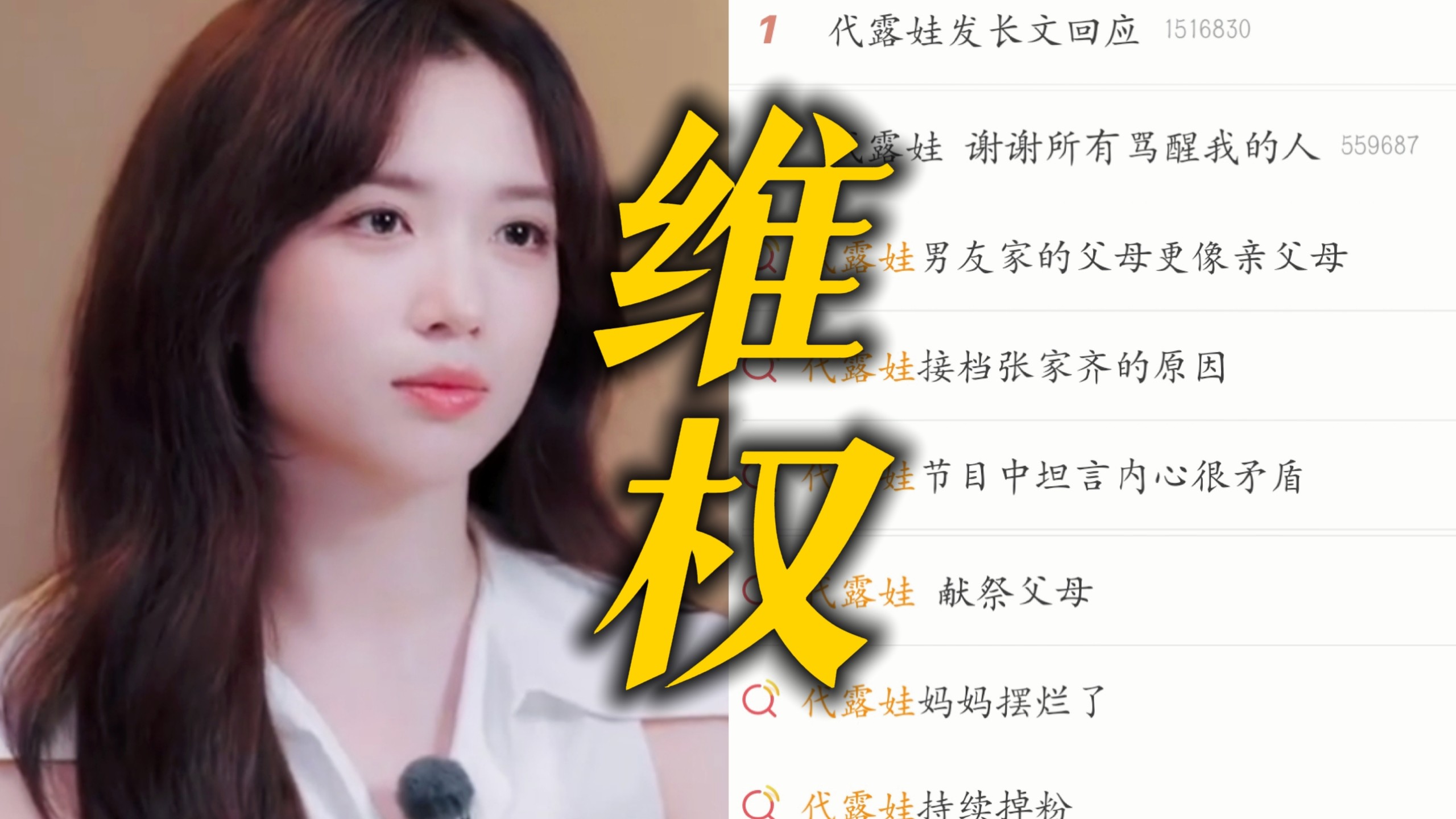 天呐！代露娃表示将对不实截图或揣测合规维权！她发长文回应“控诉”妈妈的本意被网友认为避重就轻，着重澄清了自己高考不是200多分！