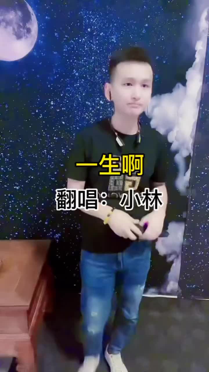 [图]一生啊闽南语歌曲真人真唱