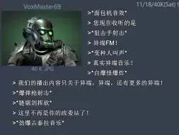 下载视频: 异端FM