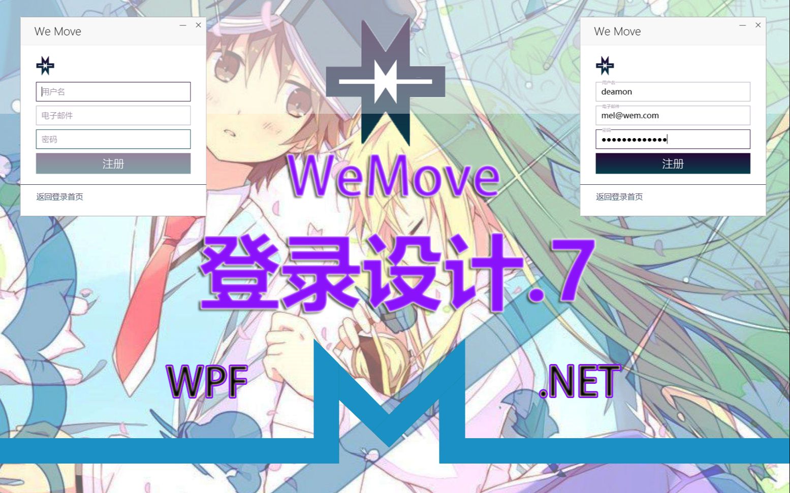 WeMove 登录设计.7注册页面设计1哔哩哔哩bilibili