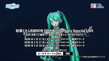 り*ー様 初音ミク 16TH誕生日記念シリーズ 法被 bilibili m10270326541_1.jpg?1718592175
