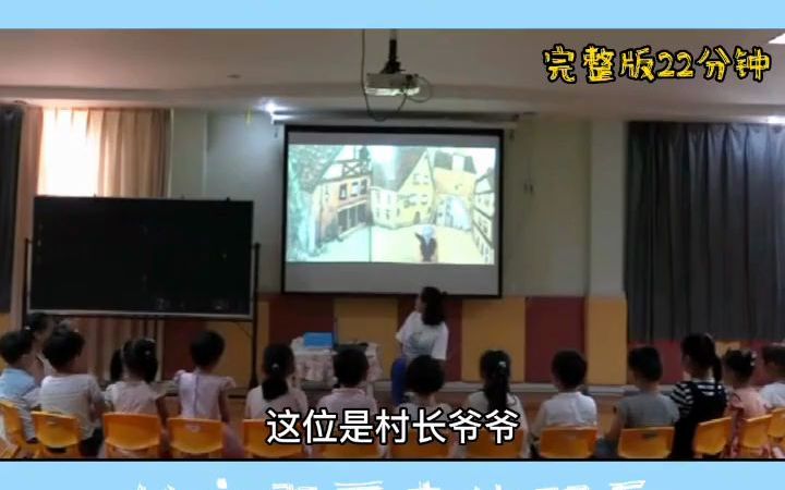 [图]幼儿园公开课｜中班语言《公主殿下来的那天》幼儿园 幼儿教育 幼师＃幼儿园老师＃幼儿教育 课堂随拍