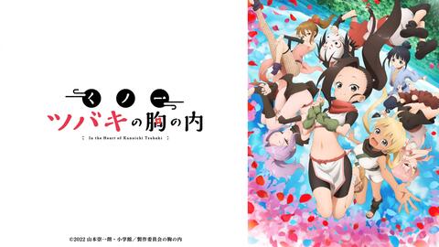 4月 女忍者椿的心事op 中日歌詞 哔哩哔哩 Bilibili 4月 女忍者椿的心事op 中日歌詞 哔哩哔哩 Bilibili