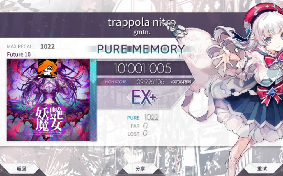 [图]【Arcaea/nitro博物馆】妖艳夜浪 PURE MEMORY