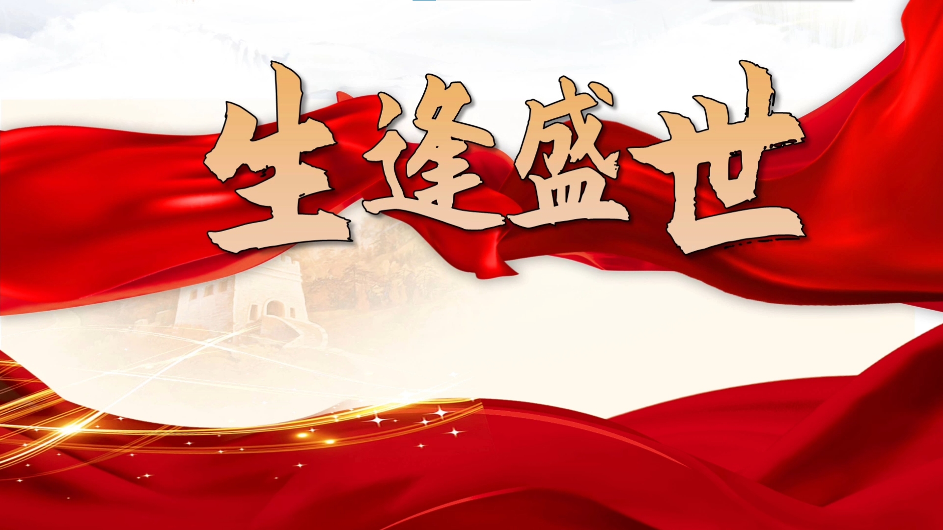 2022年正能量励志期末考试ppt课件