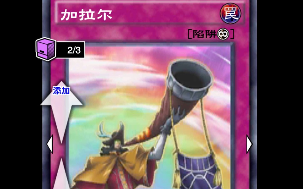 加拉尔号角就是无敌的!