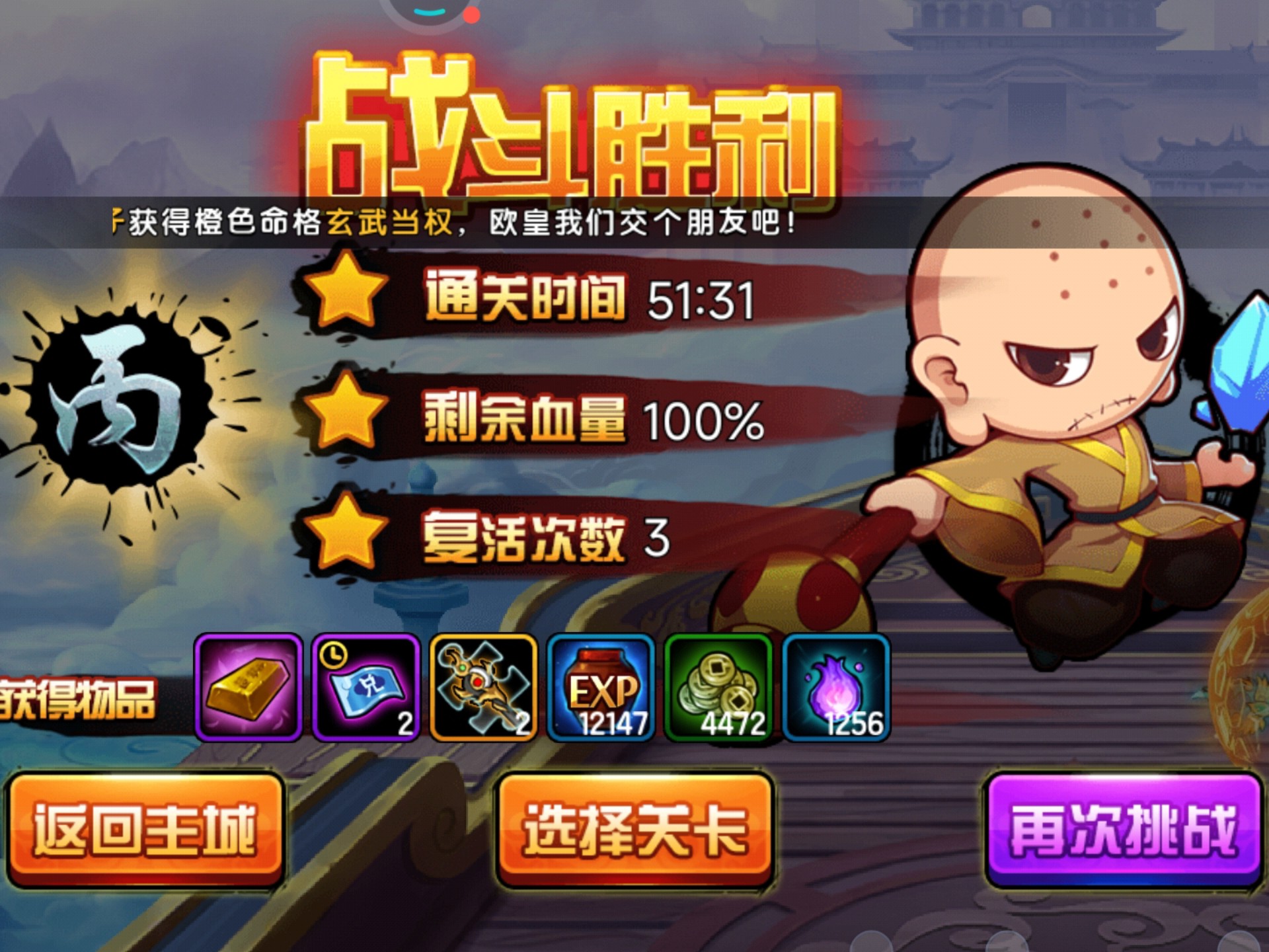 造梦西游4 〔唐僧过图第十四期〕74w v0糖糖过老虎