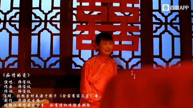 [图]#@怀旧金曲 #@演唱《韩宝仪》 #@《痴情的爱》