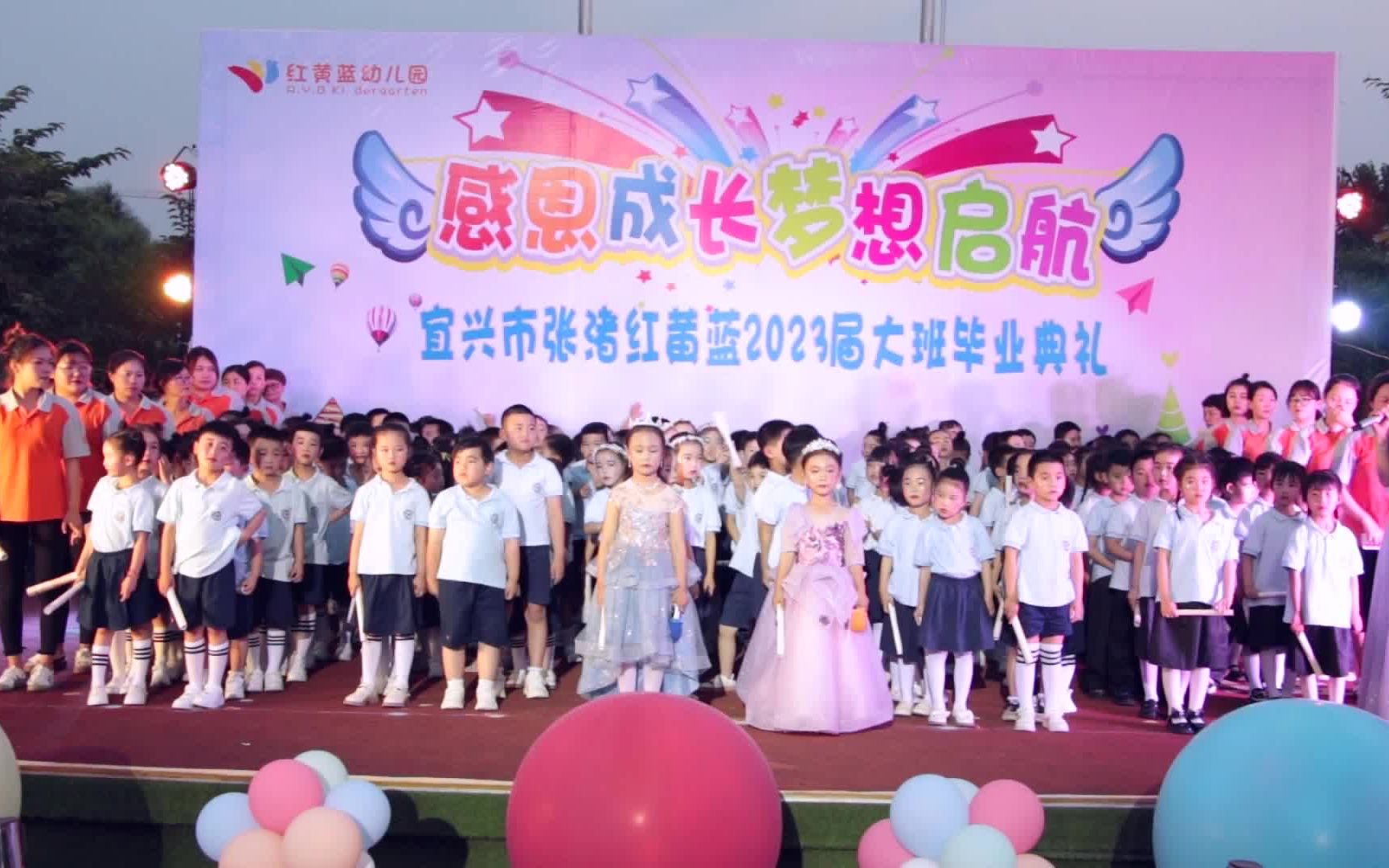 宜兴市张渚红黄蓝幼儿园大班毕业典礼哔哩哔哩bilibili