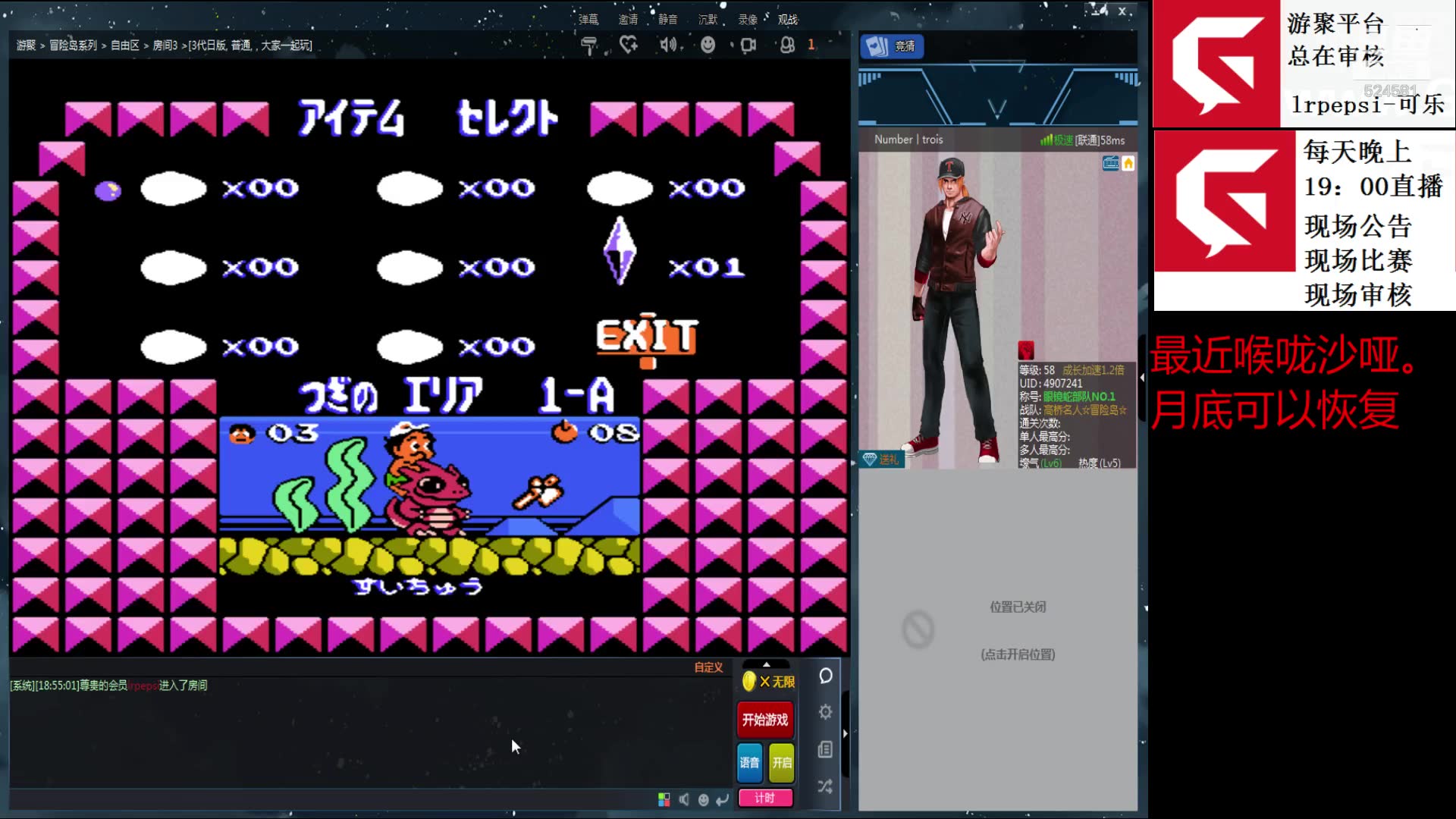 游聚平台fc闯关类冒险岛3代游戏玩家numbertrois20200717