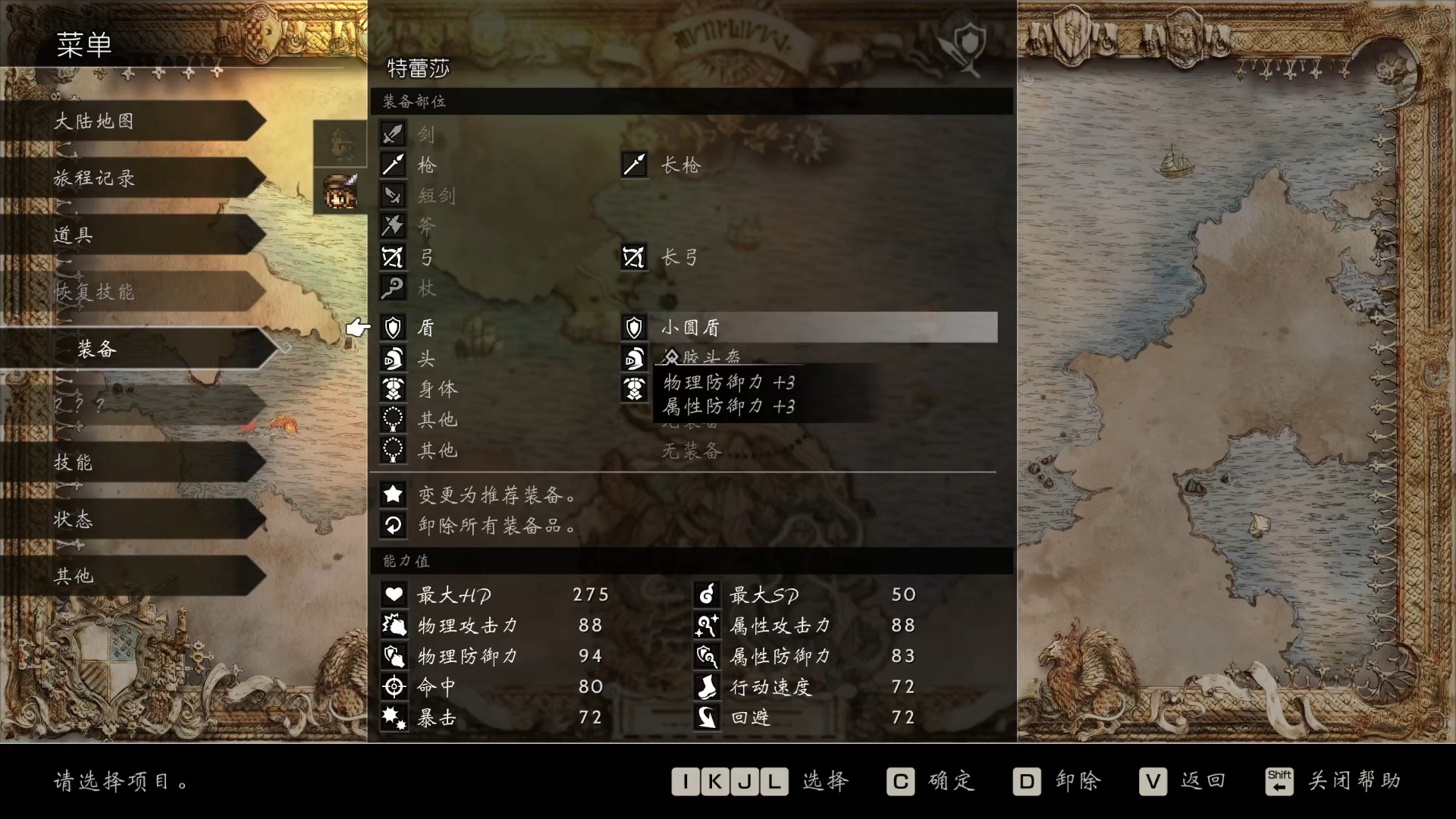 八方歧路旅人03初玩商人特蕾莎第一章3利布尔泰德