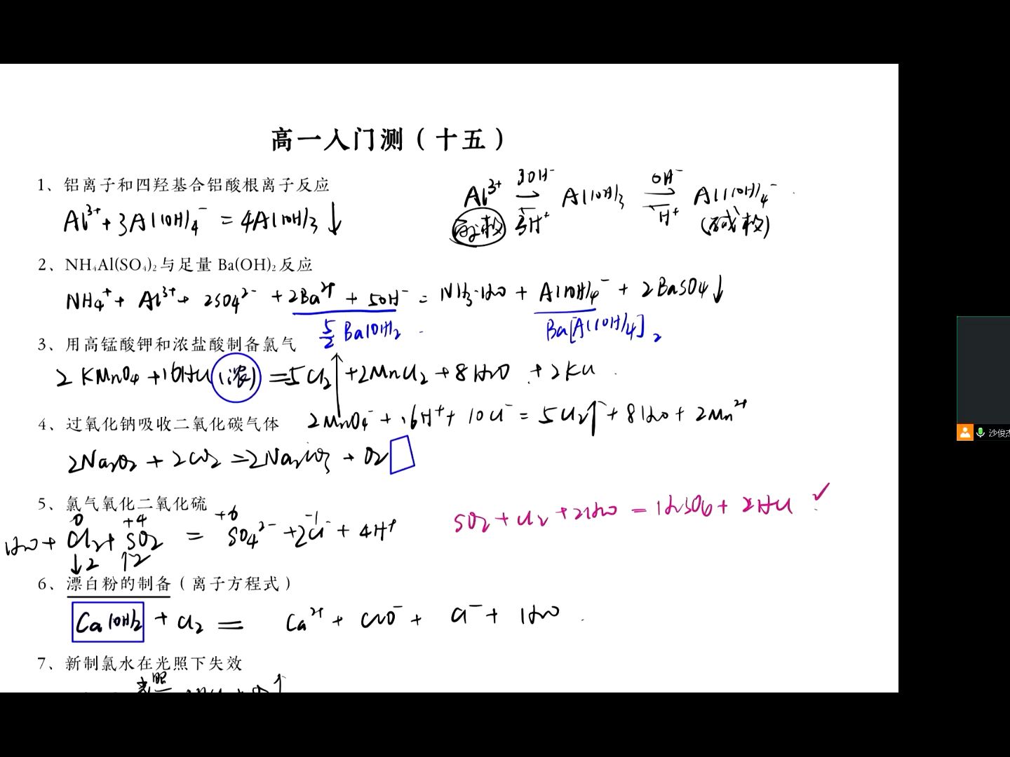 四羟基合铝酸根结构式图片