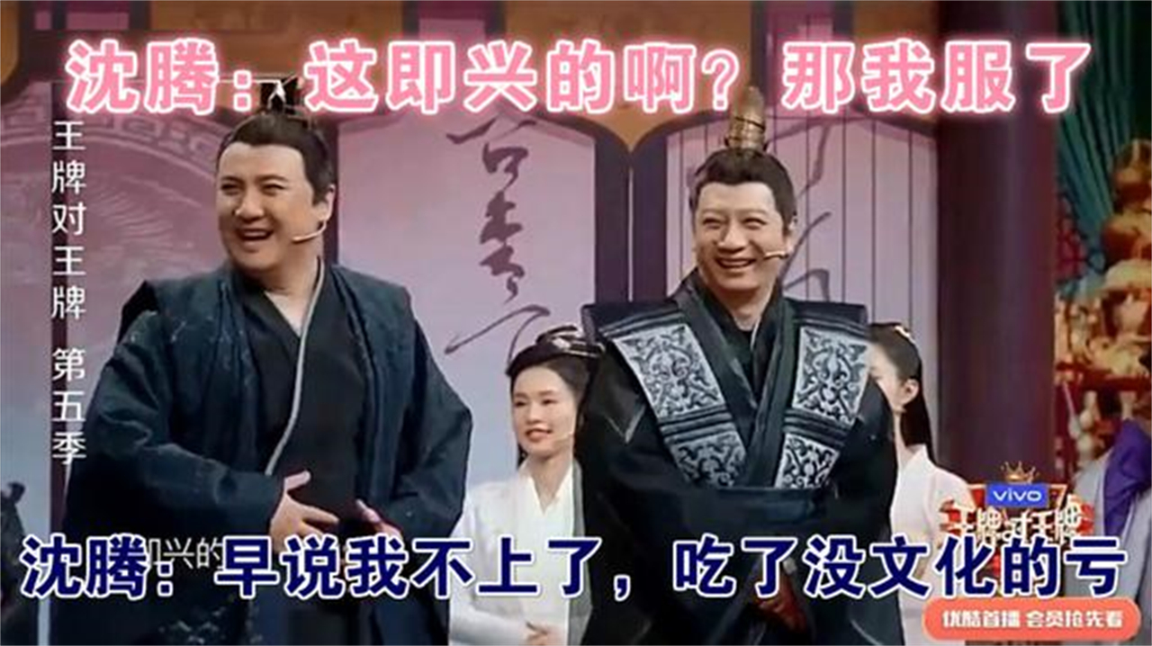 盘点搞笑秒怂现场沈腾比拼成语当初认怂沈腾吃了没文化的亏