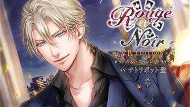 Drama试听】【サンプル動画】Rouge et Noir VR Edition ピットボス
