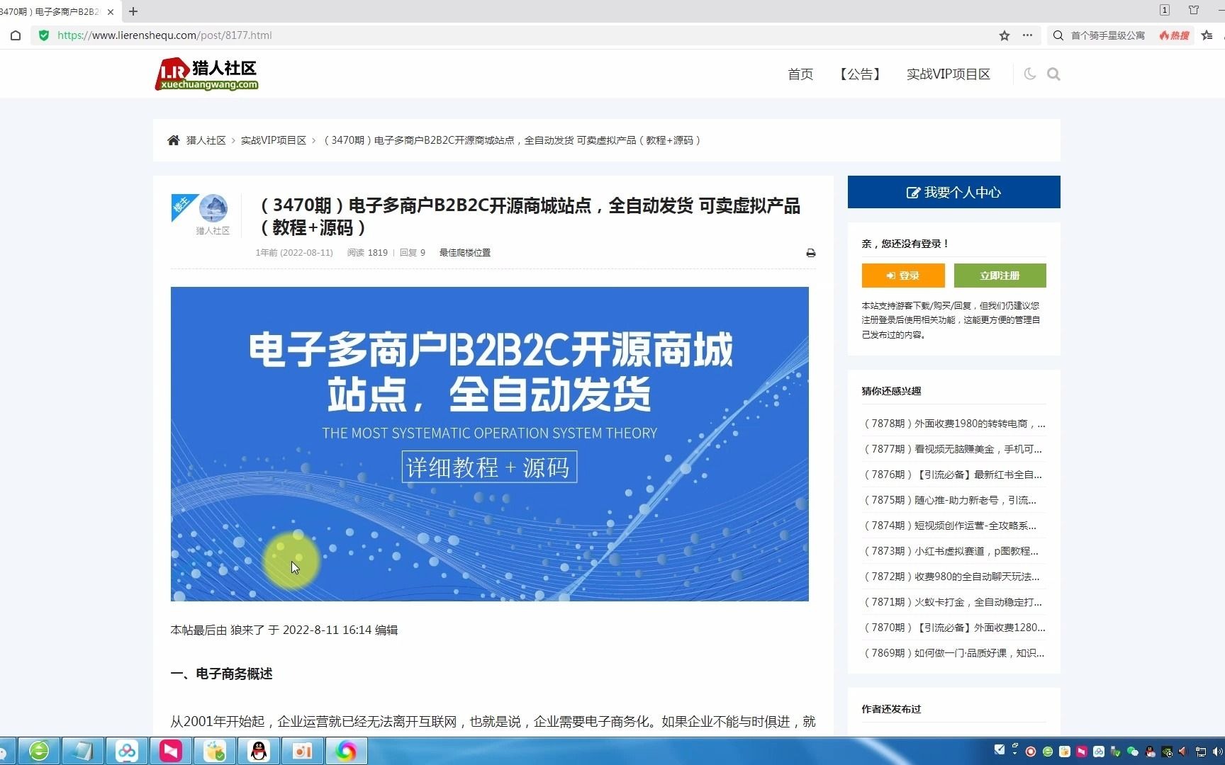 電子多商戶b2b2c開源商城站點,全自動發貨 可賣虛擬產品(教程 源碼)