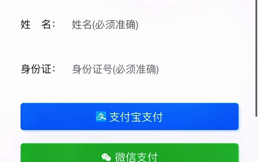 输入姓名身份证查询对方企业是否进入到全国失信名单中哔哩哔哩bilibili