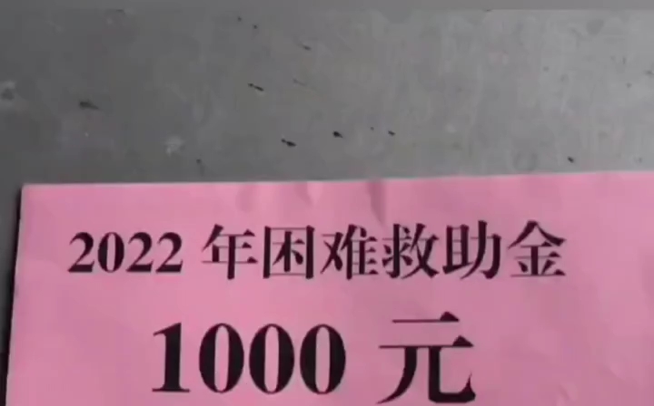 都说男儿有泪不轻弹,当他接过慰问金时,他哭了,他哭是因为国家还记得他.哔哩哔哩bilibili