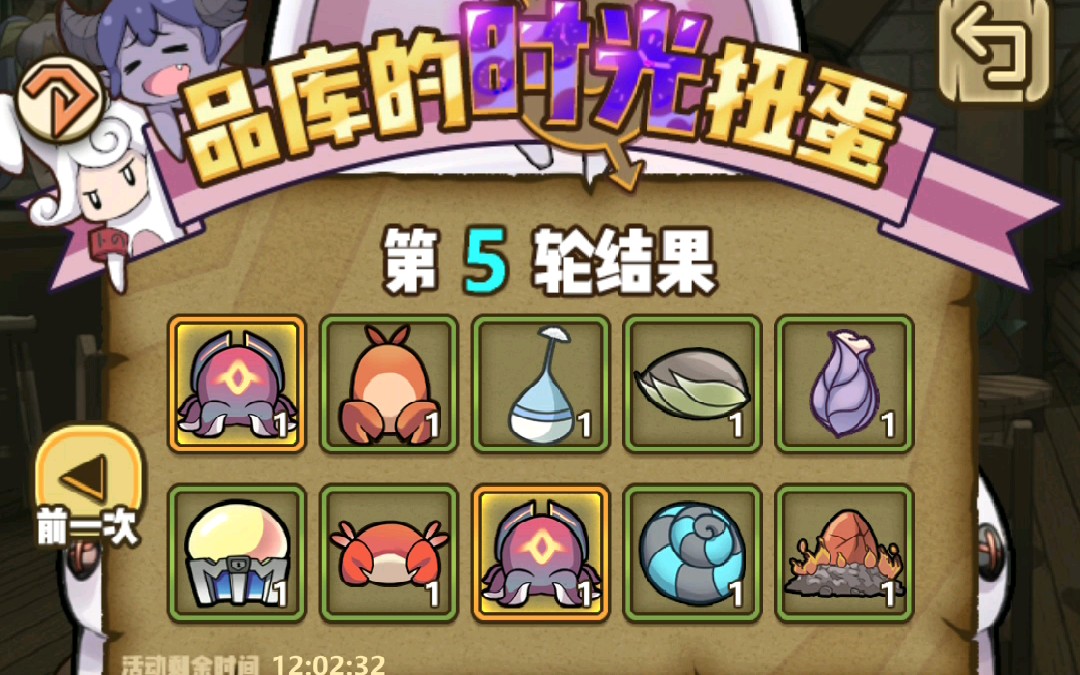 【牧羊人之心】二图爆率……一般般吧(我的缘分蛋池第二十一期)_哔哩