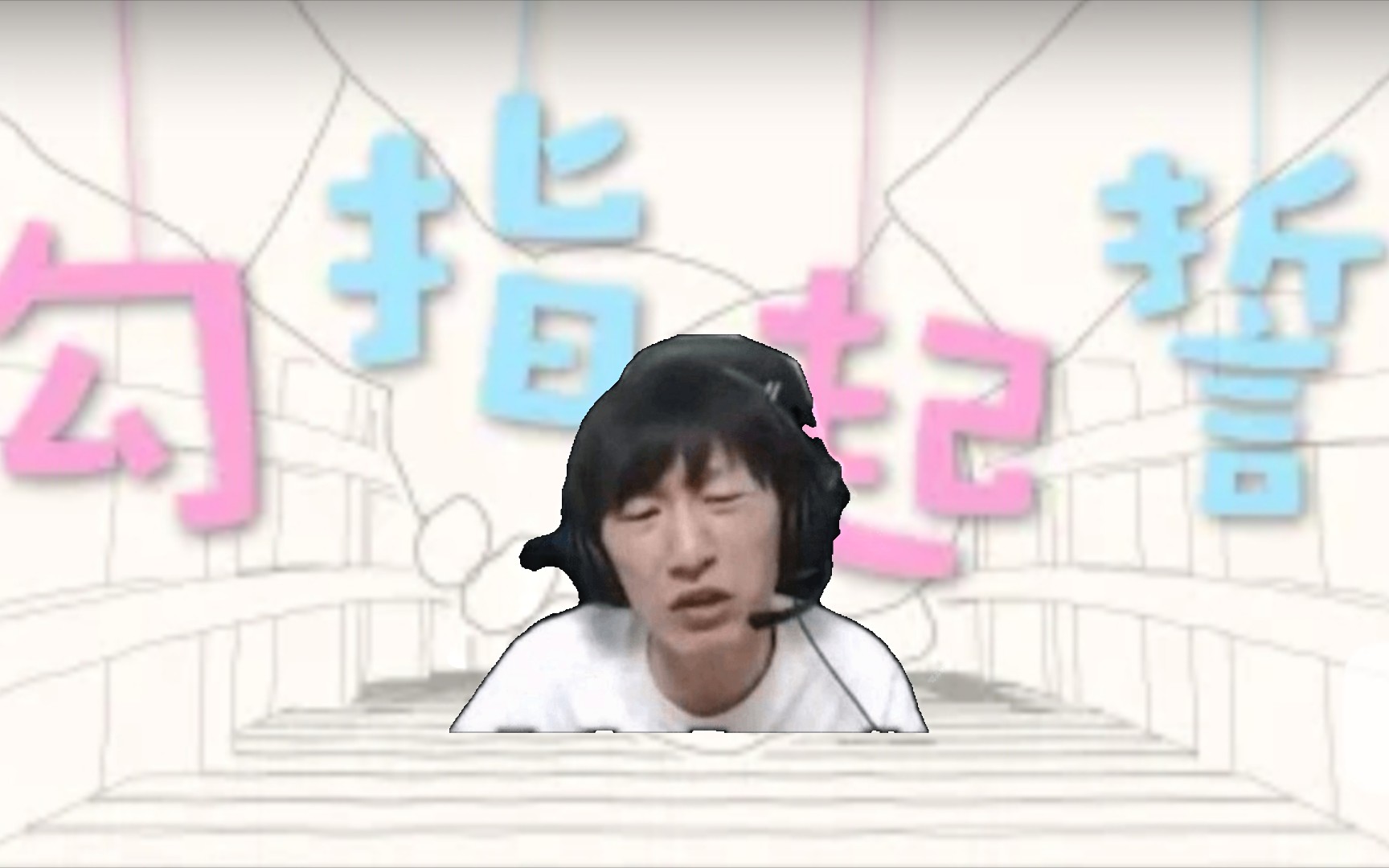 电棍勾寄起逝超甜美演唱