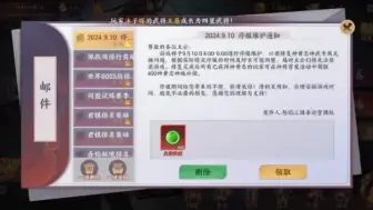 Download Video: 补偿给的66个史诗宝珠