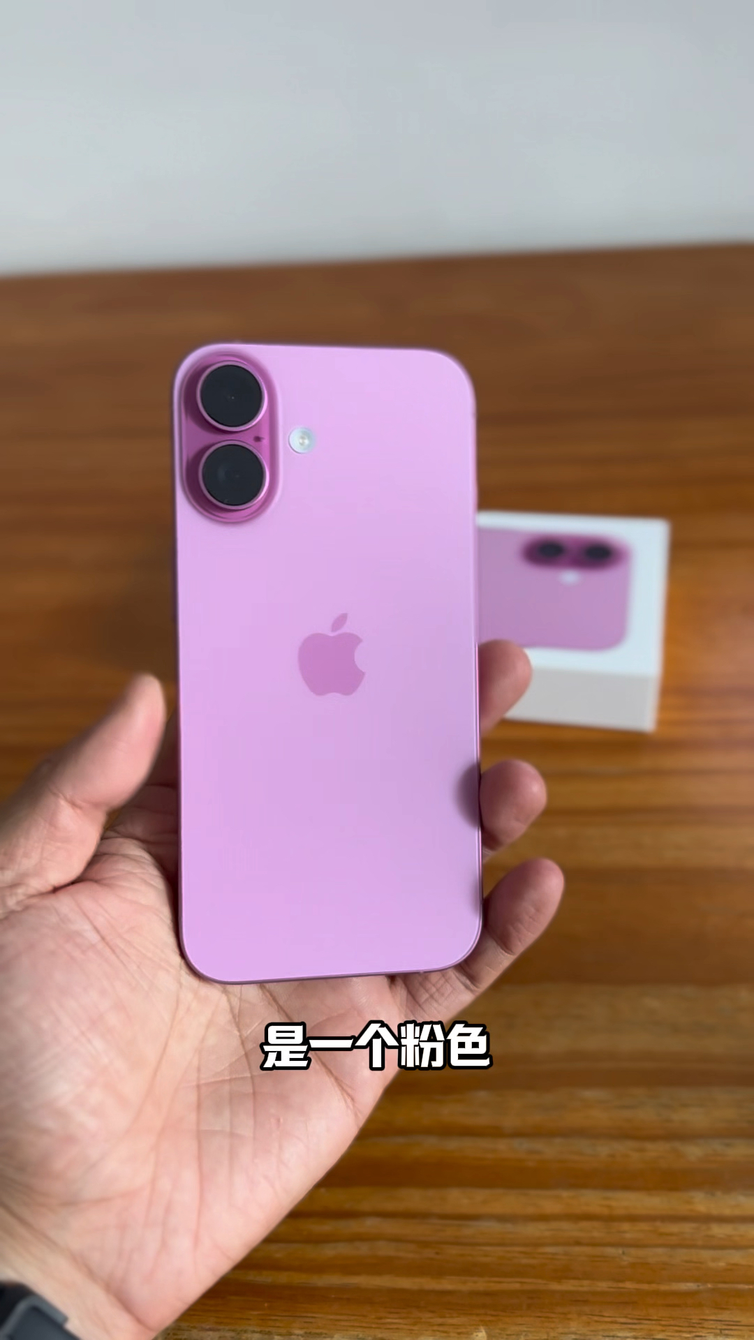 iphone16粉色,上手第一感受