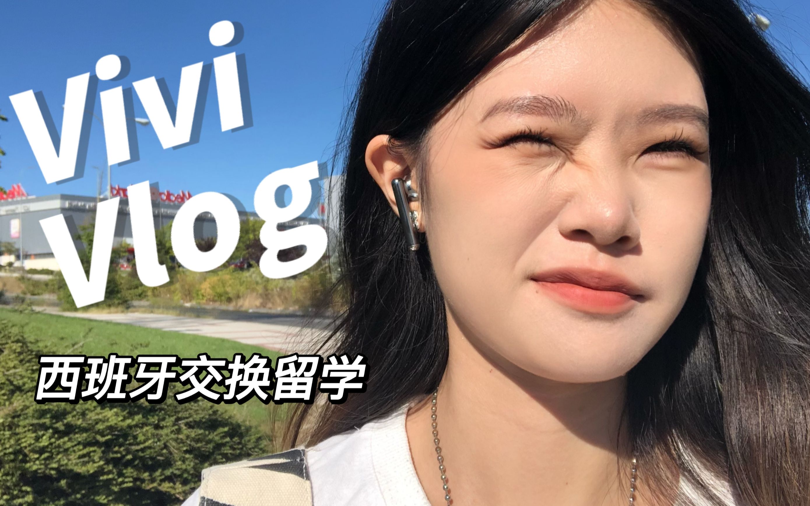 [图]Vivi Vlog 03 跋山涉水去上学 | 西班牙交换留学 | 一个人真的不要带太多行李