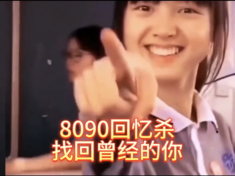 8090回忆杀 一起回忆无忧无虑的年代哔哩哔哩bilibili