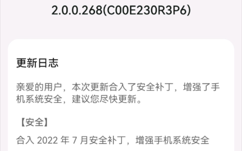 进入华为智慧生活,调试路由器3次必有一次闪退.哔哩哔哩bilibili