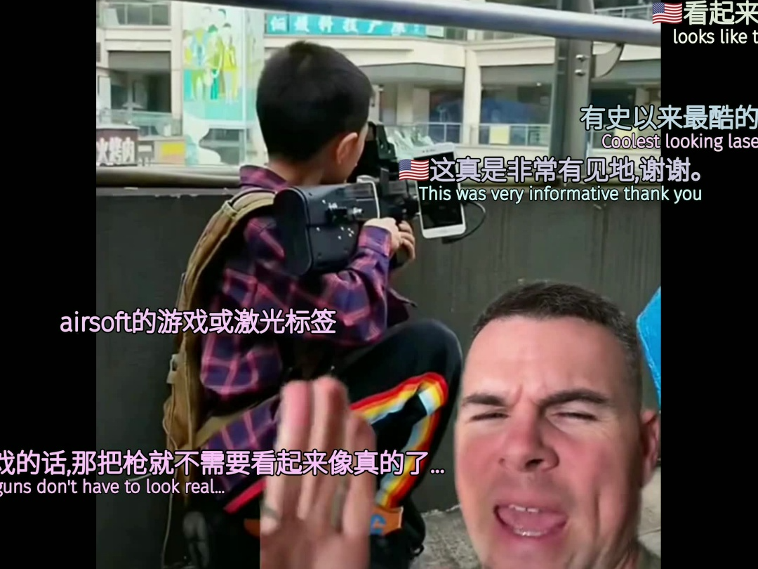 现在的中国小孩子 玩的枪战 真高科技 tiktok老外看 Chatgpt优化评论翻译 彩色弹幕化哔哩哔哩bilibili