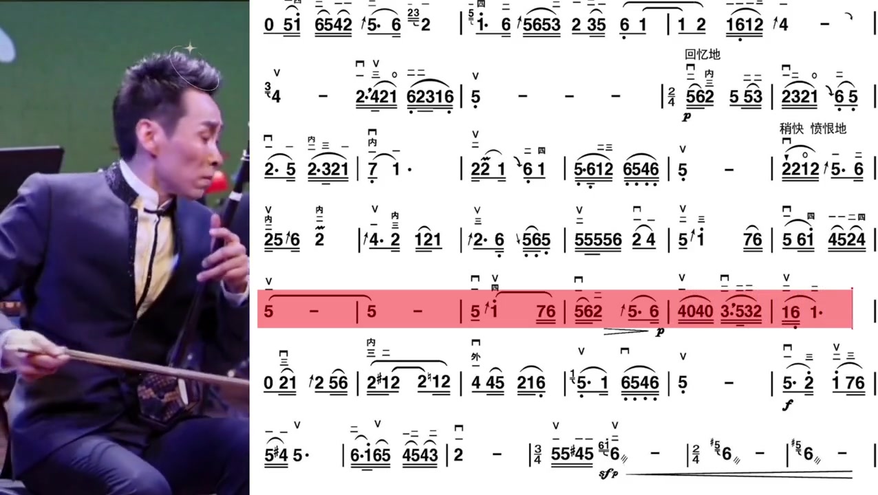 [图]洪湖主题随想曲中央民族乐团首席二胡金钥先生演奏视唱钢琴简谱