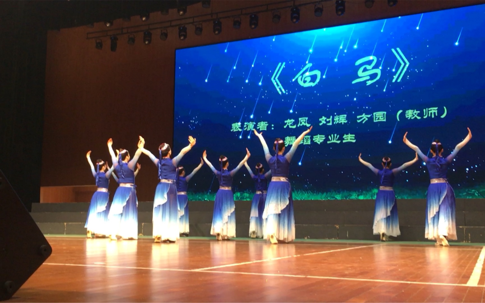 岳阳市十五中元旦晚会《白马》