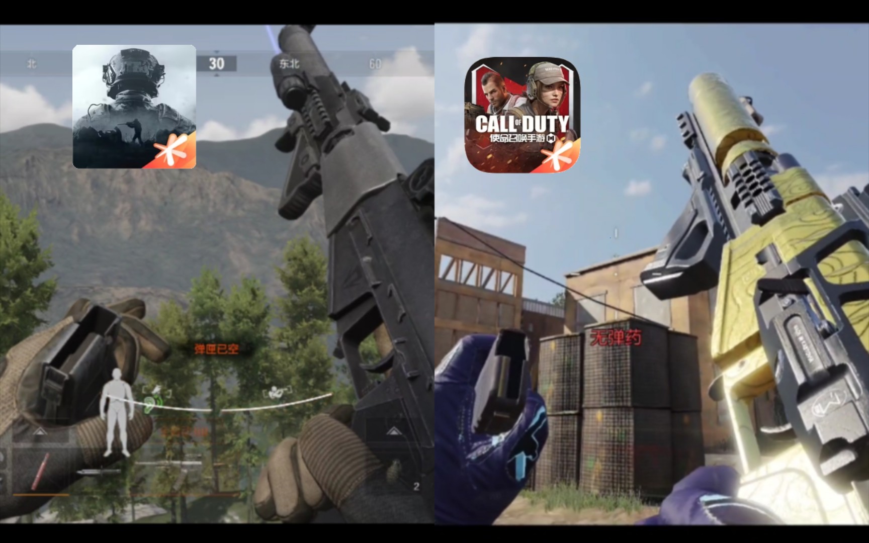 「检查弹药」暗区突围对比使命召唤手游?