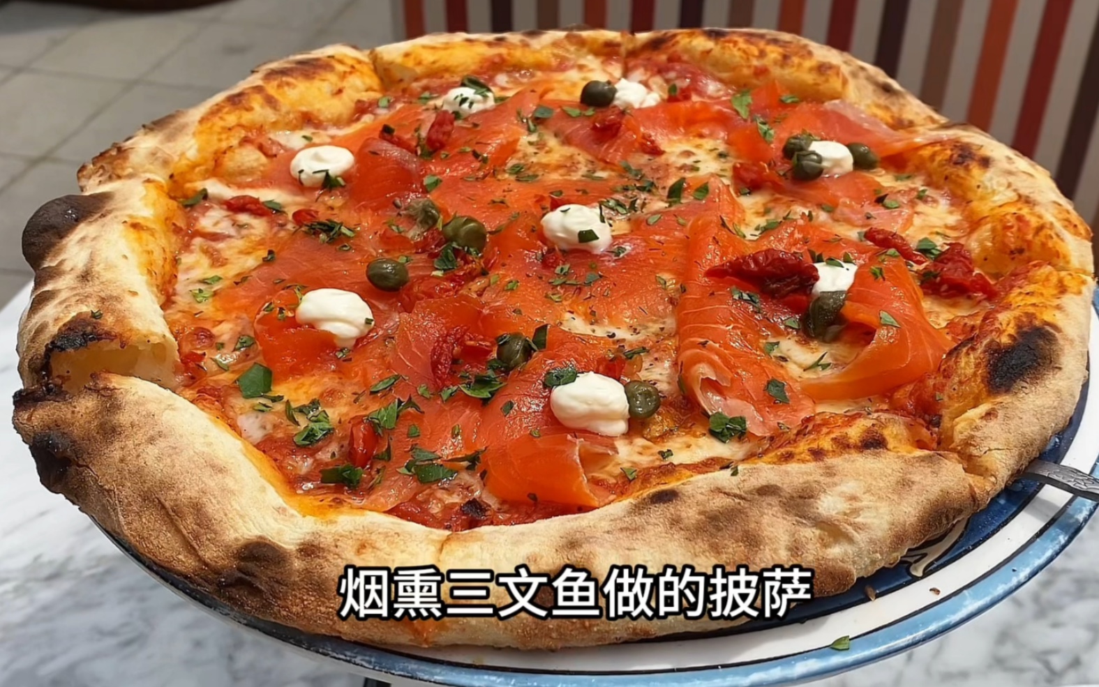 到上海吃点平时不碰的，烟熏三文鱼披萨，酱油冰淇淋，意大利土豆面疙瘩，烤海螺和烤鸡肝