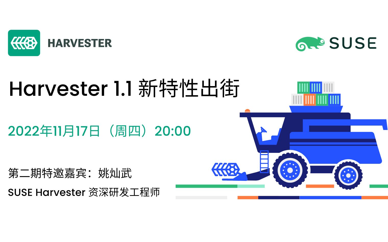 [图]全面了解 Harvester v1.1 网络增强