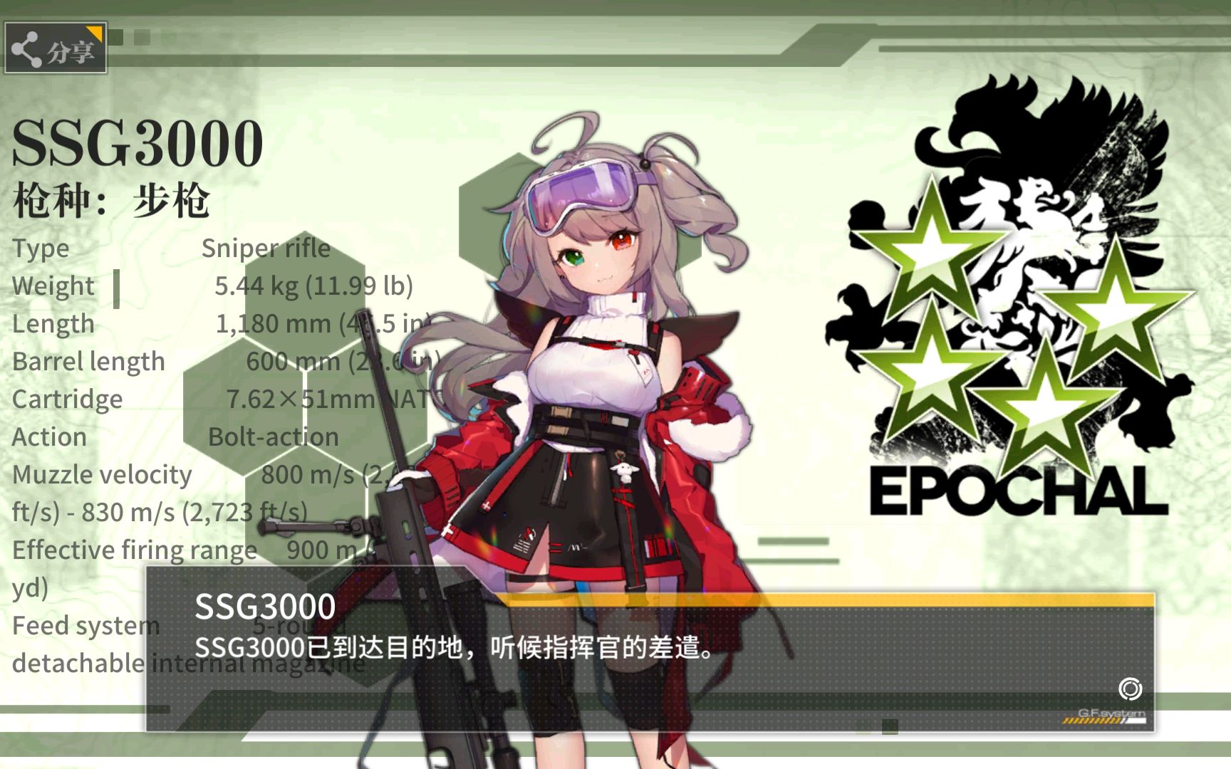 【少女前线】被束缚的幽灵Ⅱ普通难度 ssg3000打捞攻略