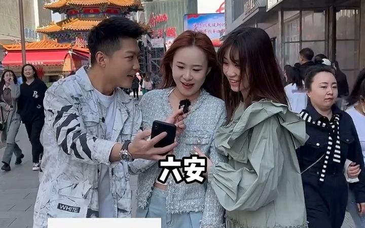 “六安”这两个字怎么读?哔哩哔哩bilibili