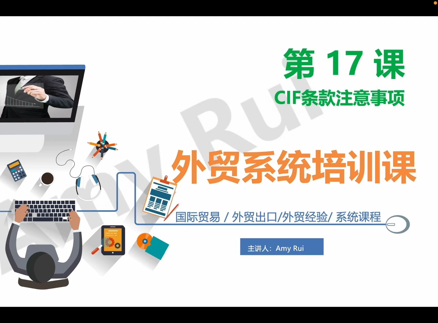 17. CIF条款注意事项哔哩哔哩bilibili