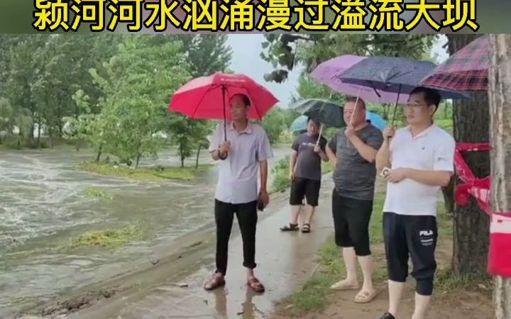 [图]襄城县颍阳镇洪村寺村东颍河喝水汹涌漫过溢流大坝