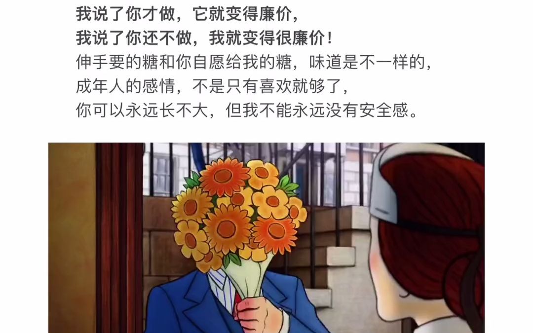 [图]一个人有多好不重要，对你好才重要，真心对你好的人都在细节里，人会说谎细节不会，爱是细节，不爱也是。